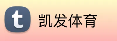 凯发体育 Logo